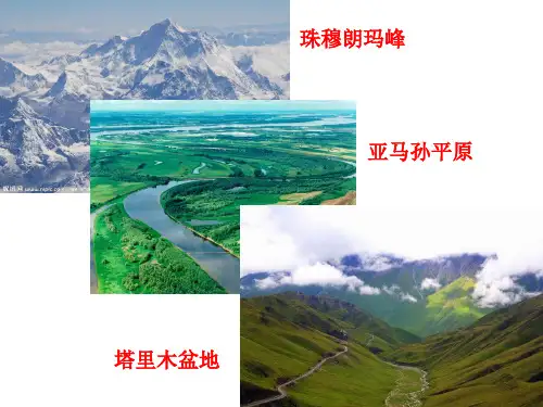 人教地理七上1.4地形图的判读(共38张PPT)