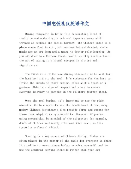 中国吃饭礼仪英语作文