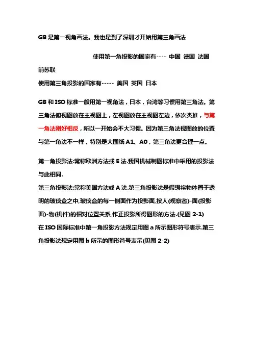 第一视角与第三视角区别