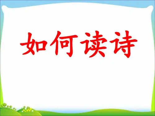 艾青诗选——如何读诗