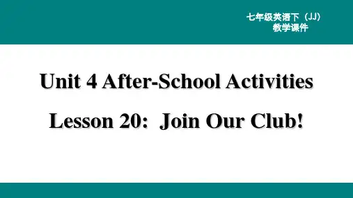 冀教版七年级下册英语精品教学课件 Unit 4 After-School Lesson 20