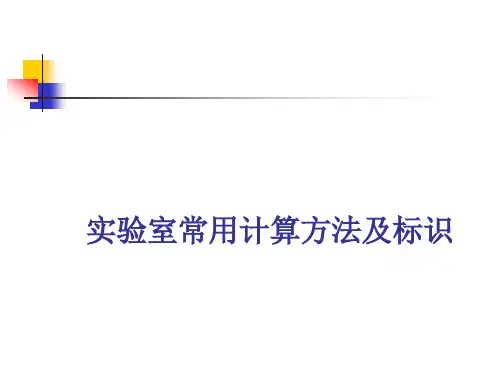滴定分析(容量分析)用标