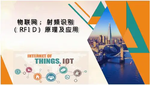 物联网：射频识别(RFID)原理及应用 第5章  RFID中的编码与调制技术(53页)