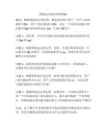 两基金分离定理考研题
