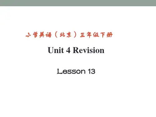 三年级下册英语课件-Unit 4 Revision-北京课改版