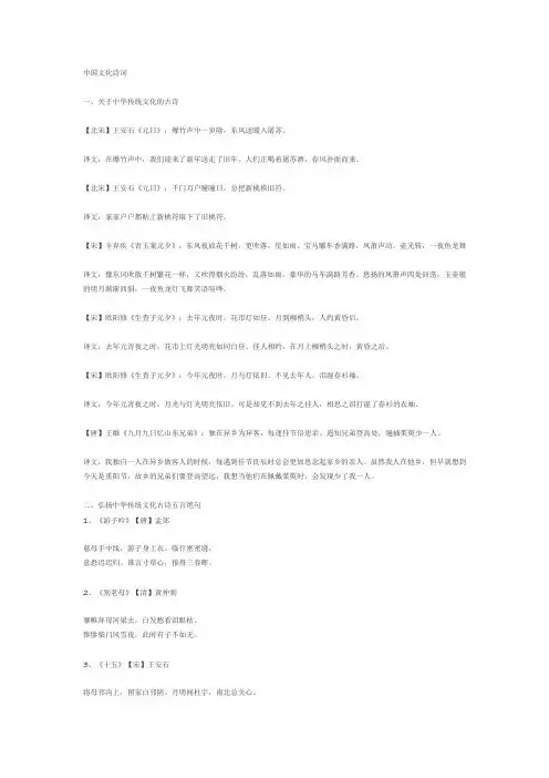 中国文化诗词