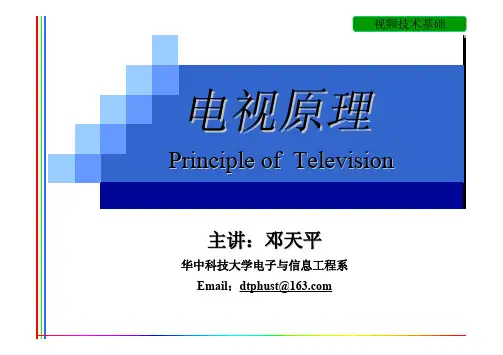逐行扫描和隔行扫描