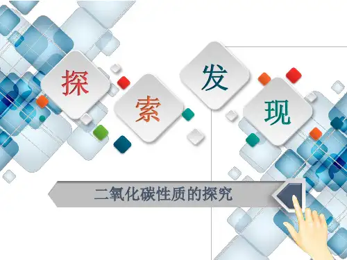 初中化学北京版九年级上册整理与复习