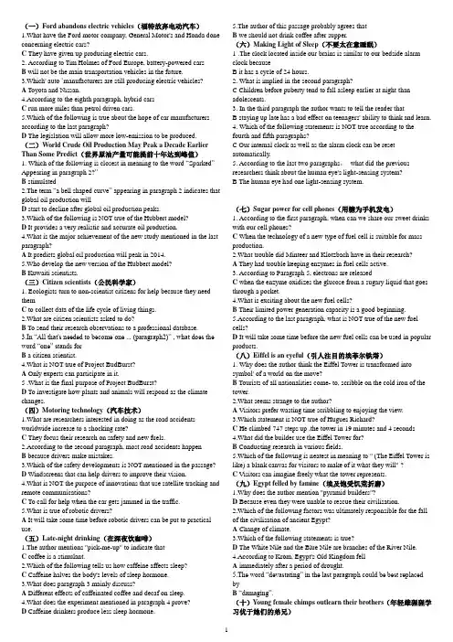 2014职称英语(理工类)阅读理解小抄_共50篇