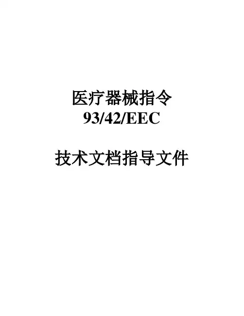 MDD技术文档指导文件