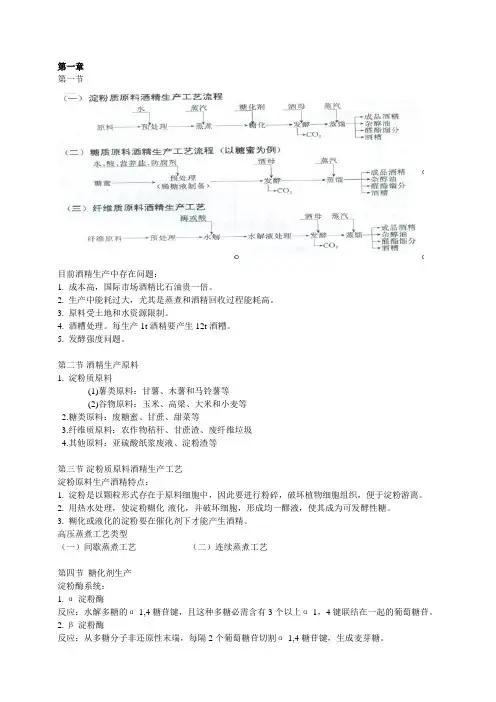 酒精