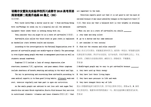 高考英语二轮复习 阅读理解提升选练集之高三全册英语试题8
