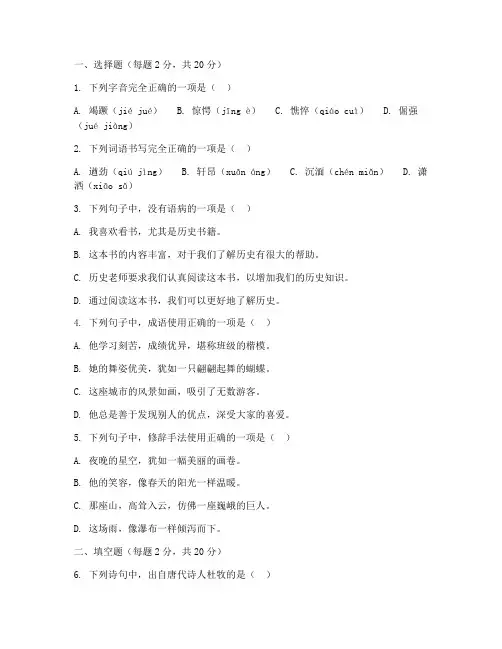 初一年级上册语文期中考试卷