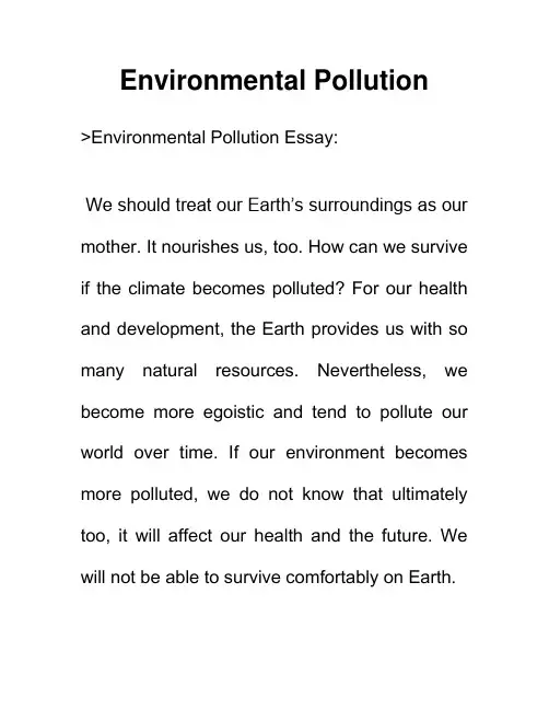 环境污染 Environmental Pollution 英语作文