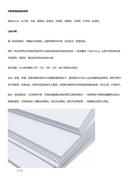 浙江台州印刷用什么纸,你选对了吗？
