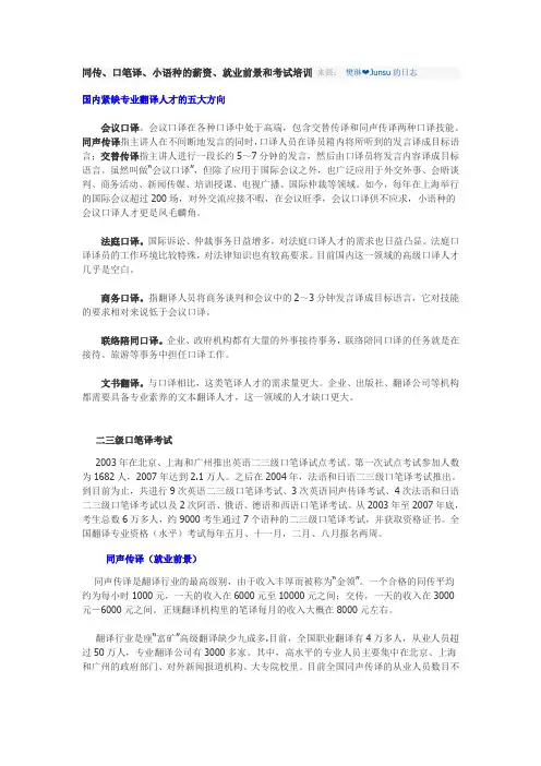 关于翻译