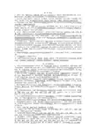 中国文化要略笔记超级完整版背诵版