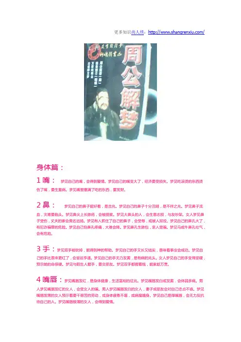 绝版周公解梦全集