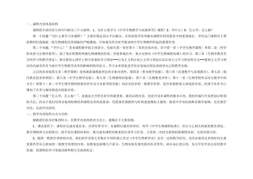 课程内容体系结构