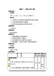 【课题】5.5诱导公式(第二课时)