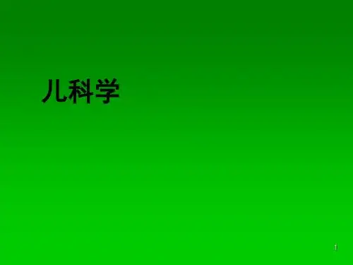 消化系统疾病ppt课件