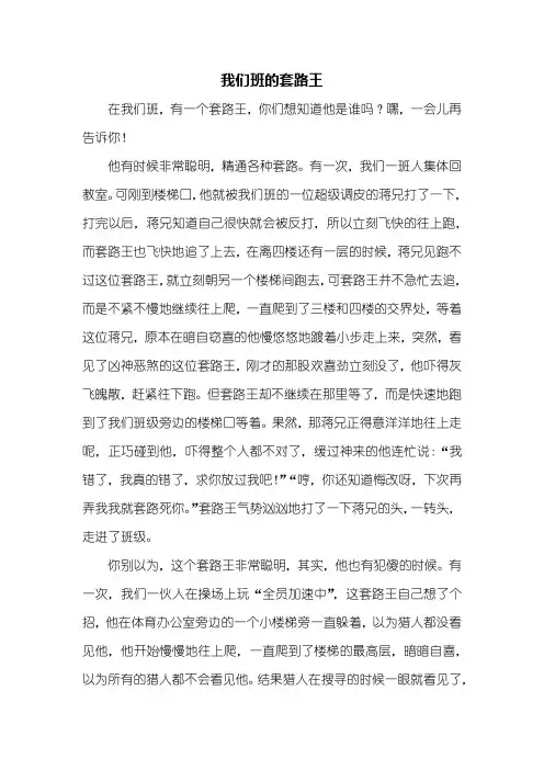 写人作文：我们班的一位同学作文800字