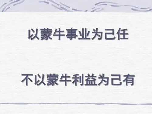 某公司企业文化大纲(PPT 53张)
