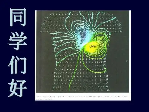 静电场的环路定理讲座