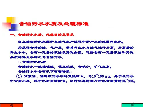 污水处理系统