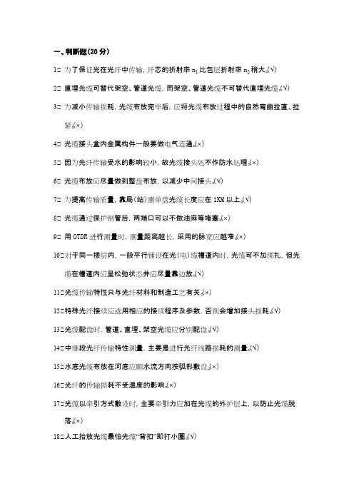 (完整版)线路试题(含答案)