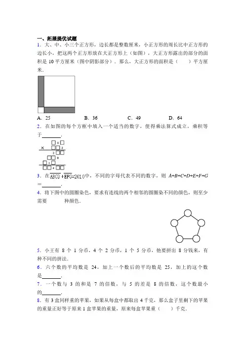 数学竞赛三年级试题及答案解析