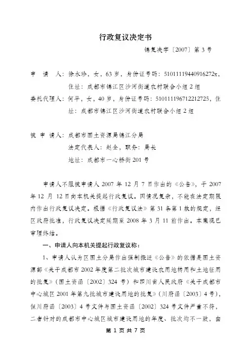 决定书
