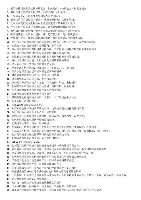 中高级工考核资料(部分)