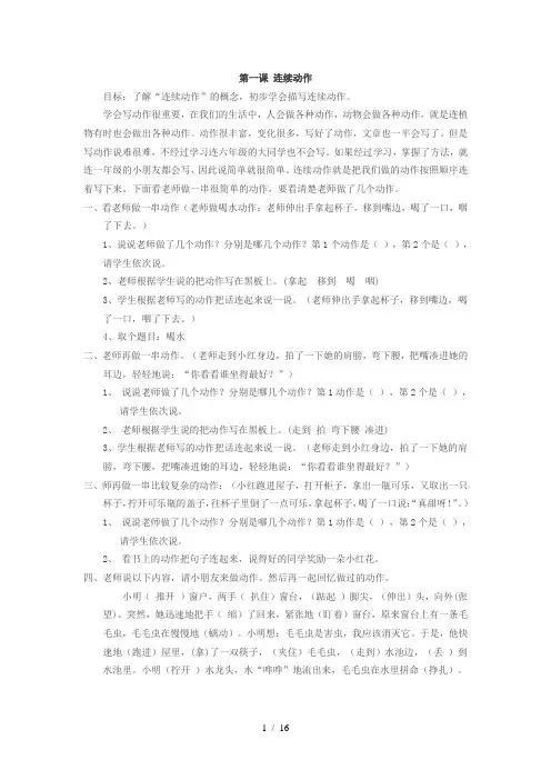 直映作文教案