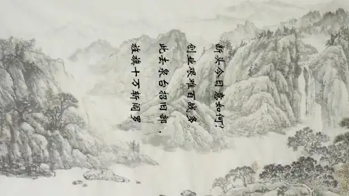 演示文稿2(陈毅将军)