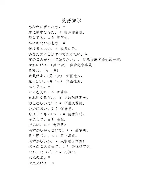 日语中的“甜言蜜语”