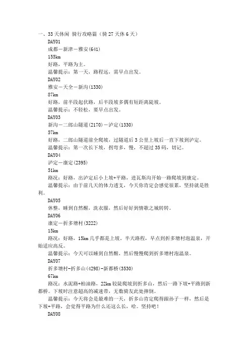 行程 文档