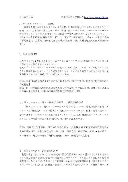 冲刺日语N1+每天一小段阅读+附翻译