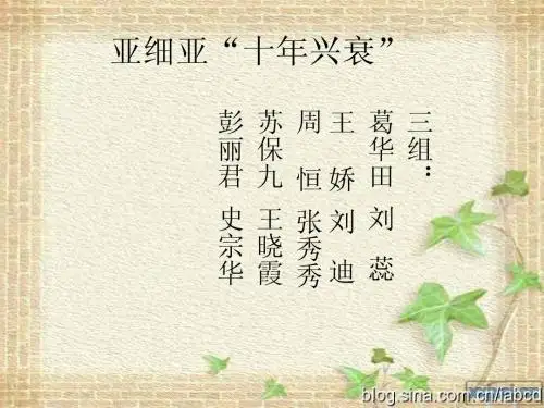 亚细亚