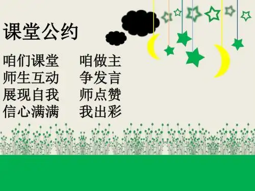 人教版思想品德八年级下册第七课第二框《财产留给谁》课件