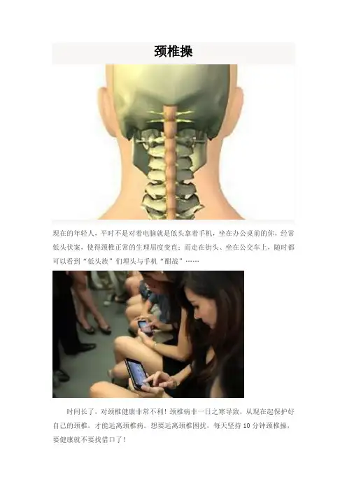 颈椎操示意图