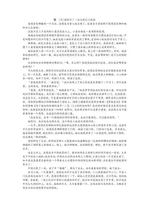 2020浙江高考语文试题(现代文阅读) 雪