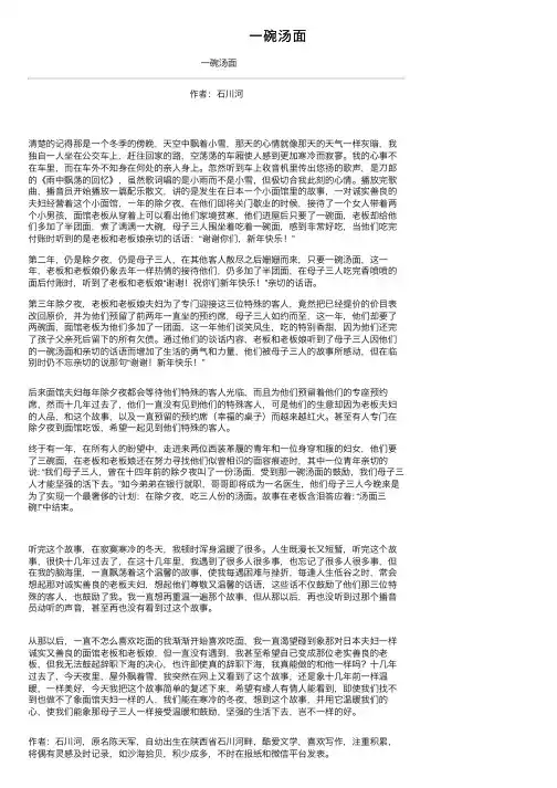 一碗汤面——精选推荐
