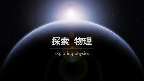 第十一章 功和机械能(教学课件)-初中物理人教版八年级下册