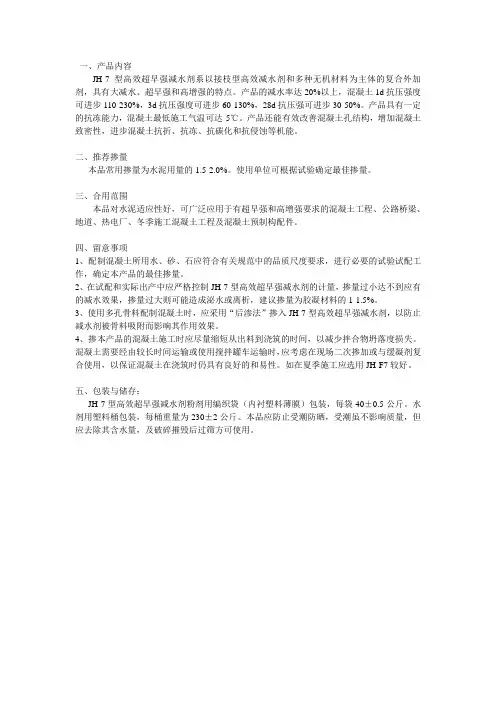 高效减水剂,超早强剂,早强剂,高效剂,减水剂,高效早强剂