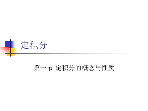 微积分入门