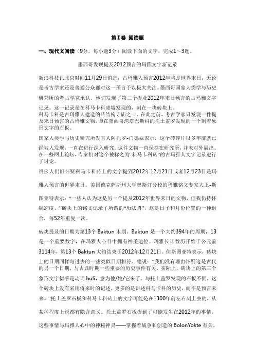 2012年高考语文试题及参考答案