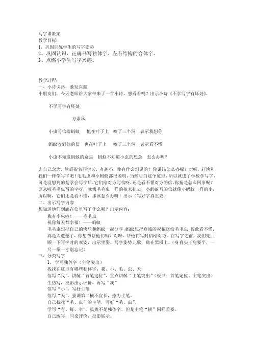 不学写字有坏处