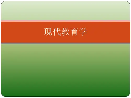教育与教育学的产生和发展概述
