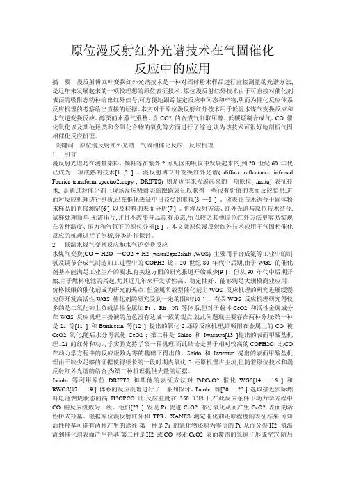 论文